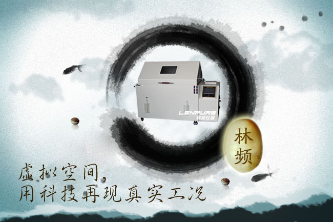 鹽霧試驗(yàn)箱鹽霧從何而來 噴霧系統(tǒng)大揭秘