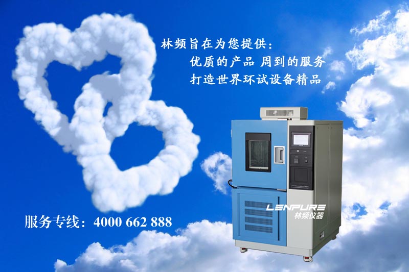 高低溫試驗(yàn)箱壓縮機(jī)相關(guān)問題  小編為您總結(jié)