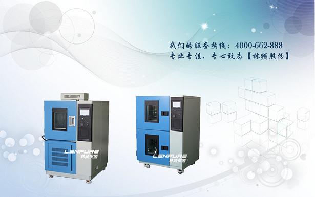 高低溫試驗(yàn)箱控制器顯示溫度異常如何處理